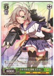 KC(1)緑　青葉型重巡2番艦　衣笠改二(R)(S25-039)の画像
