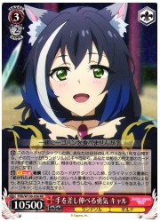 PRD(2)赤 手を差し伸べる勇気 キャル(RR)(W100-056)の画像