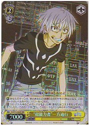 ID(1)黄　‘超能力者’一方通行(RRR)(W10-002R)の画像