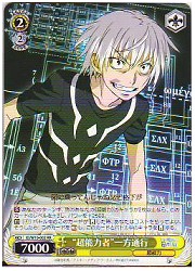 ID(1)黄　‘超能力者’一方通行(RR)(W10-002)の画像