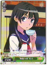 RG(1)緑　‘無能力者’佐天(R)(W10-029)の画像