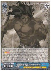 FSHF(1)青 勇猛なる戦士 バーサーカー(R)(S64-087)の画像