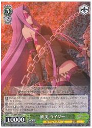 FSHF(1)緑 妖美 ライダー(R)(S64-033)の画像