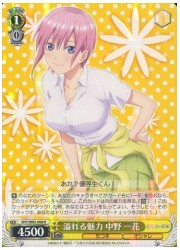 5HY(1)黄 溢れる魅力 中野一花(R)(W83-007)の画像