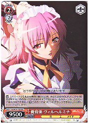 SST赤　養育係 ヴィルヘルミナ(W14-102)の画像