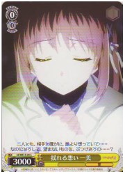 SSE(1)黄　揺れる想い 一美(C)(WE15-04)の画像