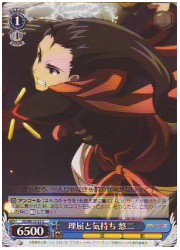 SSE(1)青　理屈と気持ち 悠二(C)(WE15-32)の画像