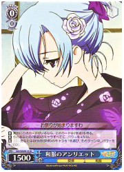 MKE1青　和服のアンリエット(R)(SE09-15)の画像