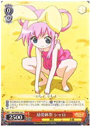 MKE1赤　幼児体型 シャロ(C)(SE09-14)の画像