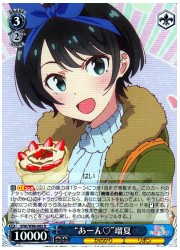 KNK(1)青 ‘あーん’ 瑠夏(R)(W86-082)の画像