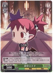 DG(1)緑　幼少エトナ(R)(S02-028)の画像
