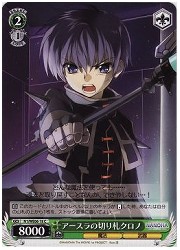 N1E(1)緑　アースラの切り札クロノ(C)(WE06-18)の画像