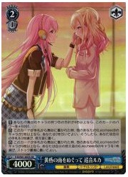 PJS(1)青 黄昏の雨をぬぐって 巡音ルカ(SR)(S91-093S)の画像