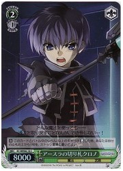 N1E(1)緑　アースラの切り札クロノ(ホイル)(WE06-18C)の画像