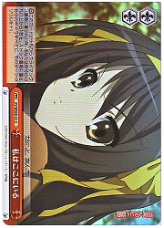 SYE1赤　私はここにいる(ホイル)(WE09-20)の画像