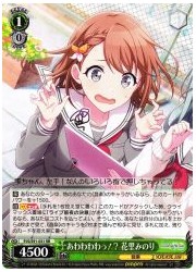 PJS(1)緑 あわわわわっ！？ 花里みのり(RR)(S91-031)の画像