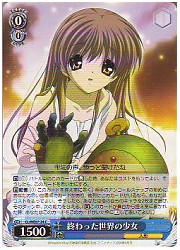 CLE(3)青　終わった世界の少女(C)(WE07-24)の画像