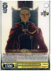 SAO10ｔｈ黄 《血盟騎士団》ギルドリーダー ヒースクリフ(U)(S71-012)の画像