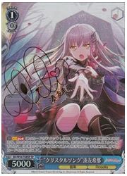 特価品 BDTD青 ‘クリスタルソング’湊友希那(SP)(W54-T08SP)の画像