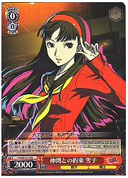 セールP4E(3)赤 仲間との約束 雪子(R)(SE15-19)の画像