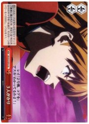 EV(1)赤　3人がかり(CC)(S12-075)の画像