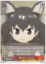 KMN(1)赤 森の王 ヘラジカ(R)(W51-065)の画像