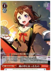 BD(2)赤 蔵の中にあったもの(U)(W54-064)の画像