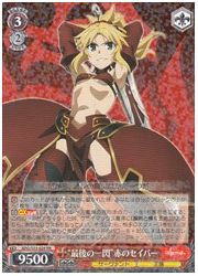 APO(1)赤 ‘最後の一閃’赤のセイバー(RR)(S53-028)の画像