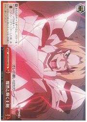 APO(1)赤 燦然と輝く王剣(CR)(S53-059)の画像