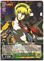 P4E(3)緑 「全身凶器の心なき天使」アイギス(R)(SE15-07)の画像