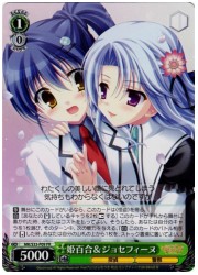 MK限緑　姫百合&amp;ジョセフィーヌ(PR)(S33-P09)の画像