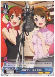 LL限青　収録中　!　凛&amp;花陽(PR)(W24-P13)の画像