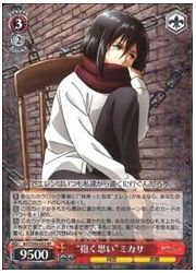 AOT(2)赤 ‘抱く思い’ミカサ(RR)(S50-052)の画像