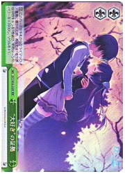 DC3(1)緑　‘大好き’の証拠(RRR)(W18-039R)の画像