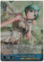 DJT(1)青　Photon Maiden 花巻乙和(RRR)(S97-T033R)の画像