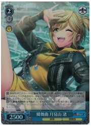 DJT(1)青　燐舞曲　月見山渚(RRR)(S97-T055R)の画像