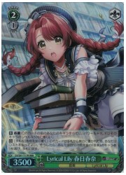 DJT(1)緑　Lyrical Lily 春日春奈(RRR)(S97-T17R)の画像