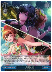 DJT(1)青　太陽と月(SR)(S97-T58S)の画像