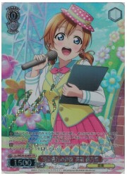 LLE(5)赤　‘司会進行の妙技’ 高坂穂乃果(FP)(WE39-024FP)の画像