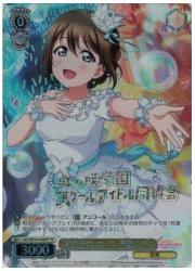 LNJE(2)黄 ‘誕生日のヒロイン’桜坂しずく(FP)(WE39-006FP)の画像