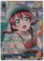 LNJE(2)青 エマと癒しの時間 エマ・ヴェルデ(FP)(WE39-054FP)の画像