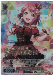 LNJE(2)赤 ‘一緒にお祝いを’ 上原歩夢(FP)(WE39-032FP)の画像