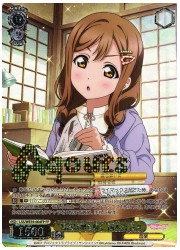 LSSE(3)黄　‘知識は卵を助く’ 国木田花丸(FP)(WE39-004FP)の画像