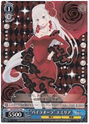 RZ限青 ‘バイラオーラ’エミリア(PR)(S55-P01)の画像