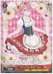 RZ限赤 ‘ディアンドル’ラム(PR)(S55-P03)の画像