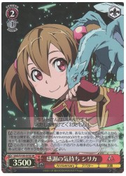 SAO(7)赤 感謝の気持ち シリカ(SR)(S100-070S)の画像