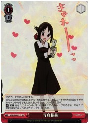 KGL(1)赤 写真撮影(SR)(S95-071S)の画像