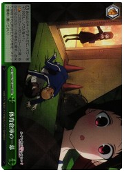 KGL(1)緑 体育倉庫の一幕(RRR)(S95-048R)の画像