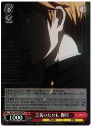 KGL(2)赤 正義のために 御行(SR)(S95-059S)の画像