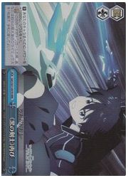 SAO(4)青 《黒の剣士》再び(RRR)(S51-097R)の画像